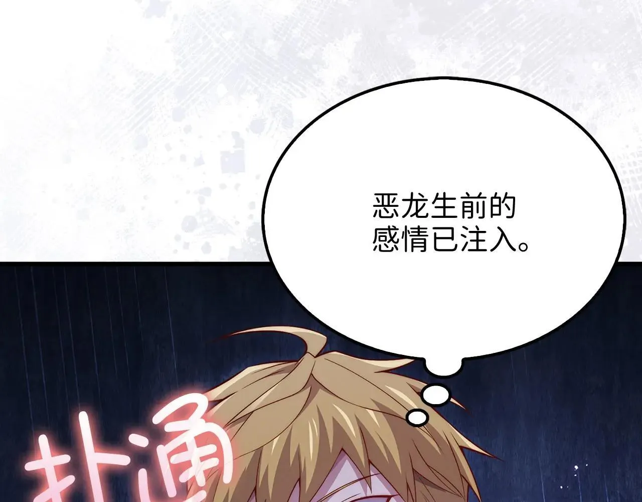 第140话 深入龙穴185