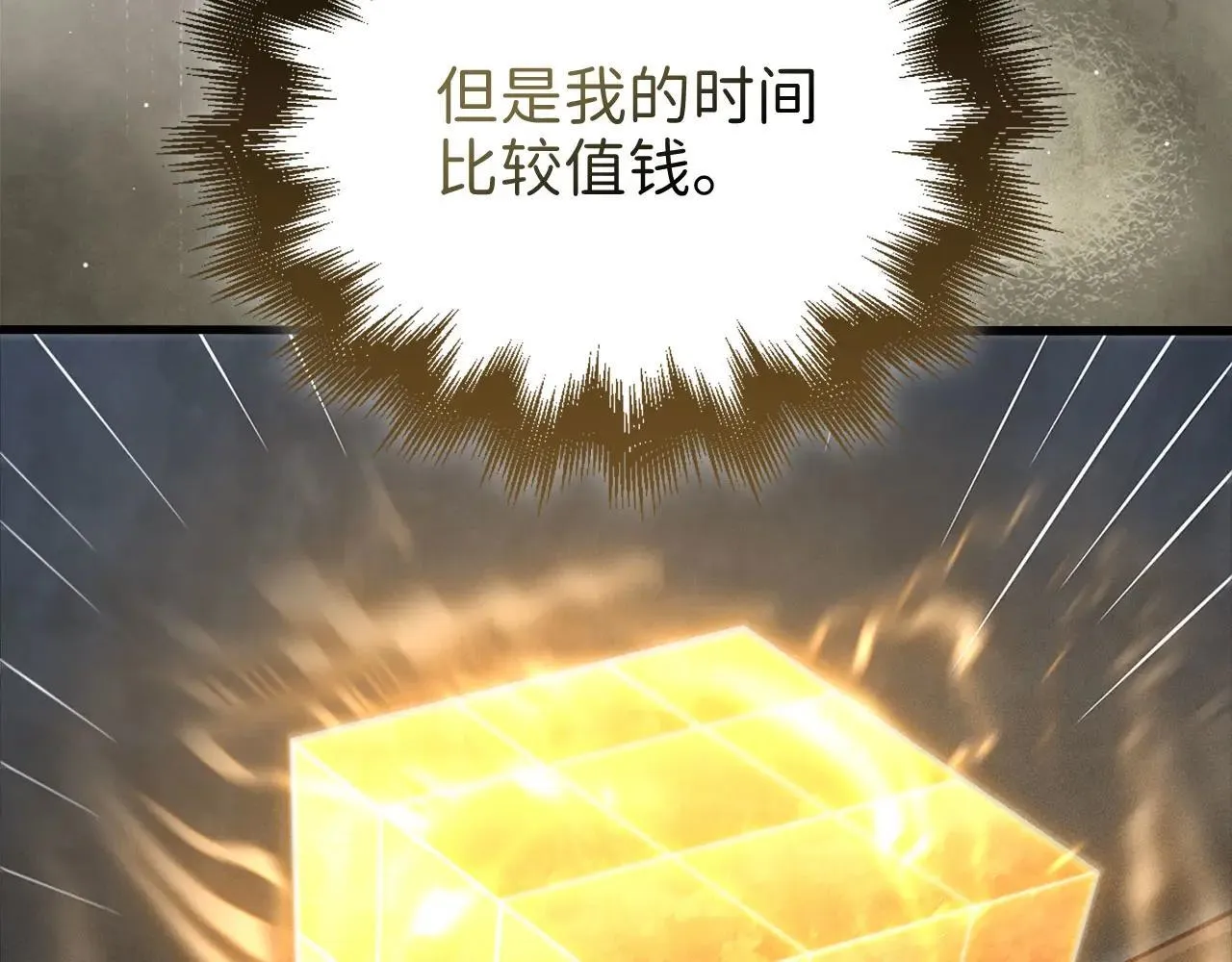 第140话 深入龙穴45