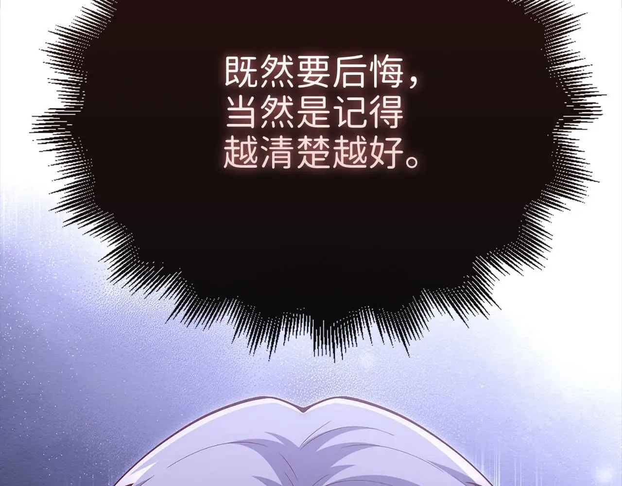 第137话 你会后悔的！166
