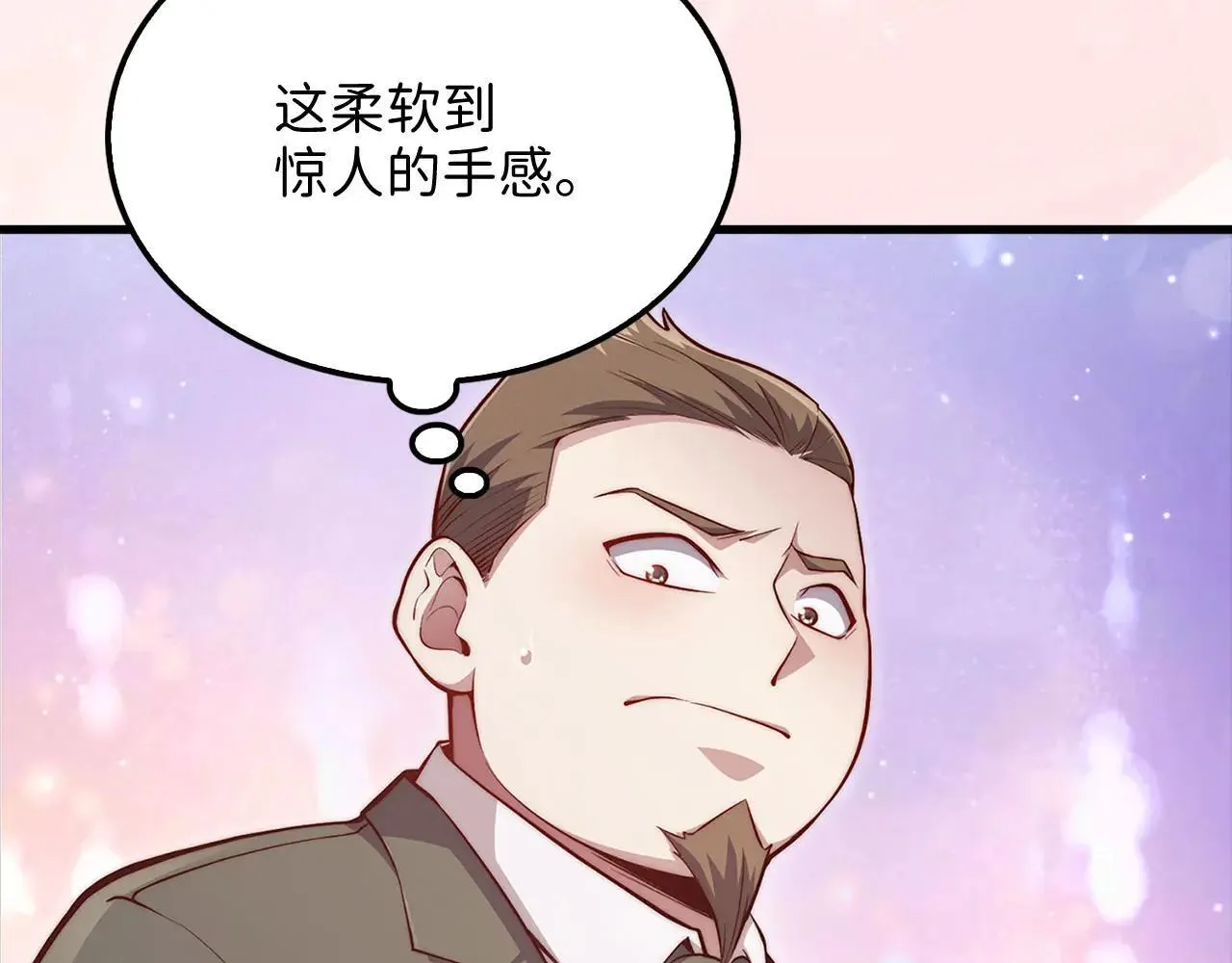 第138话 卷纸103