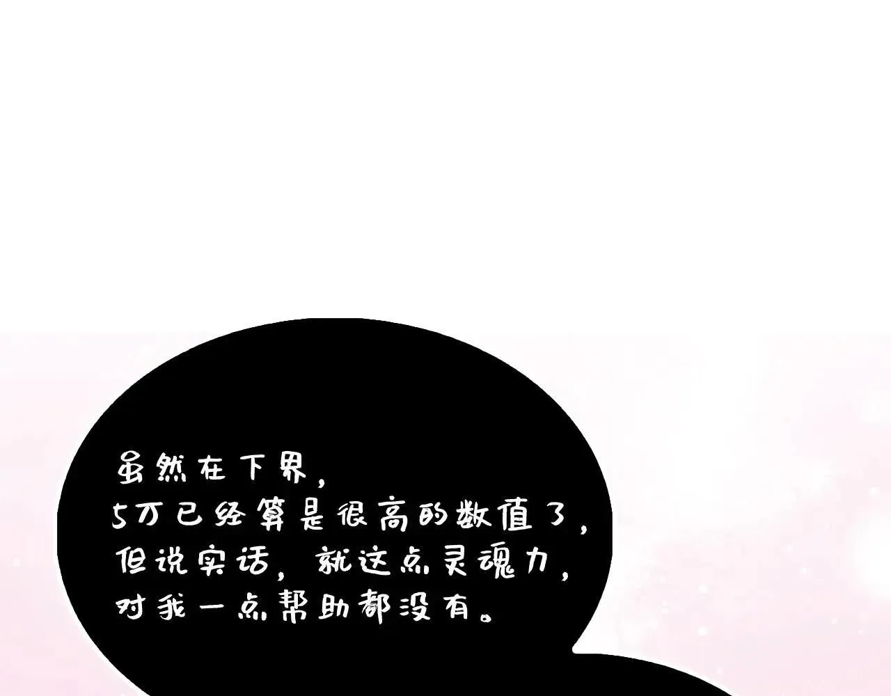 第140话 深入龙穴199