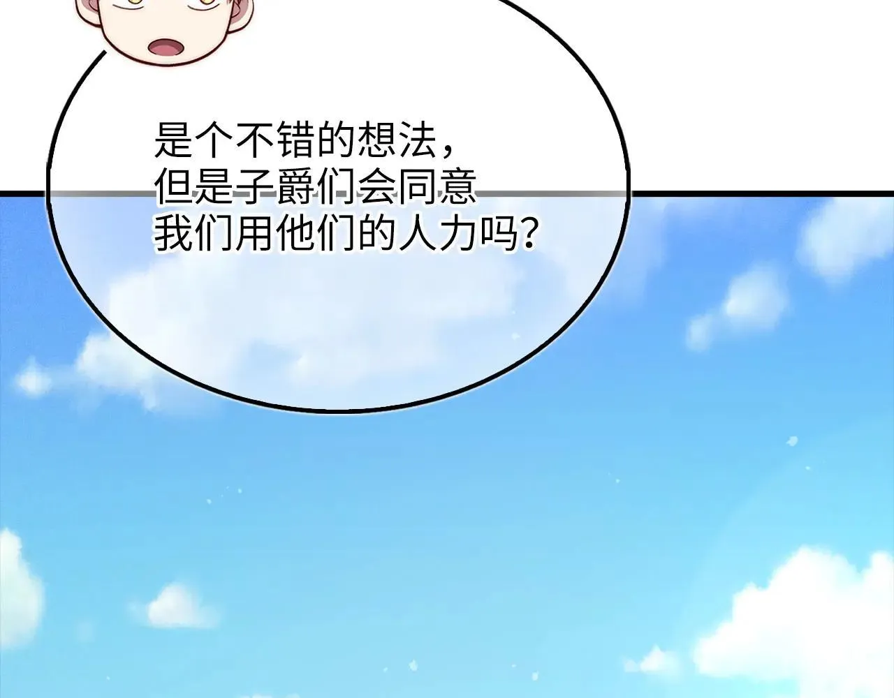 第141话 预言：灭亡者104
