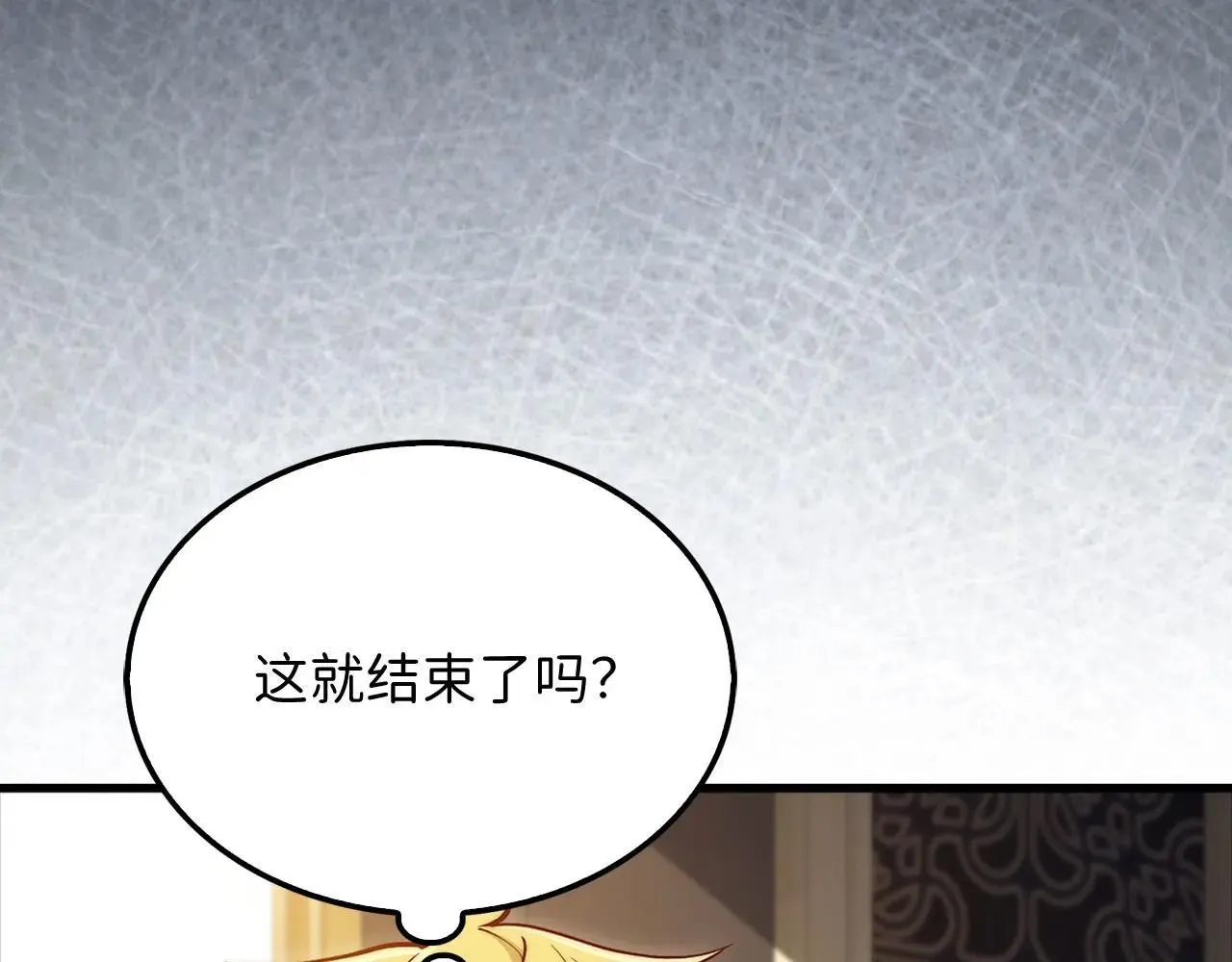 第139话 自导自演91