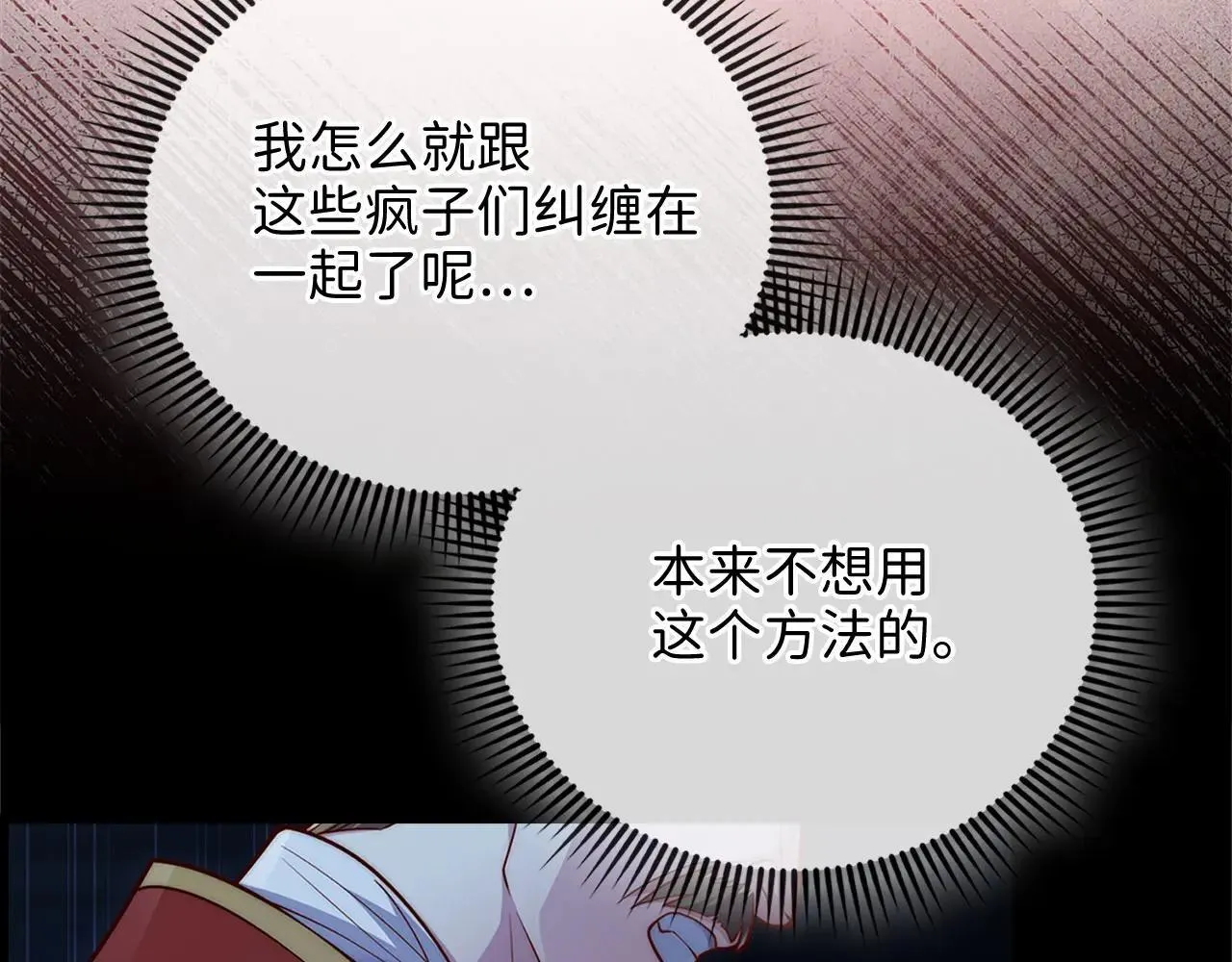 第141话 预言：灭亡者48