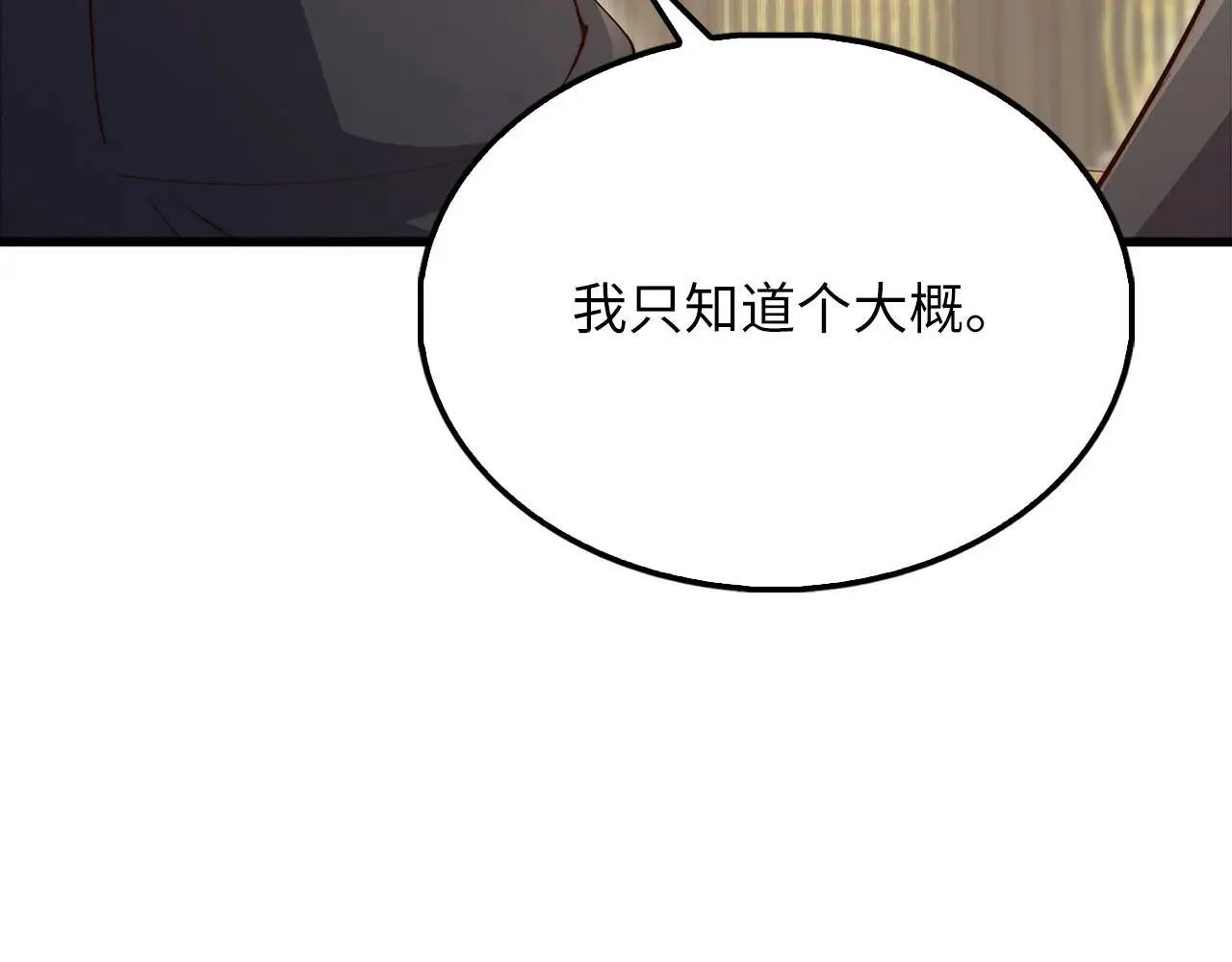 第139话 自导自演108