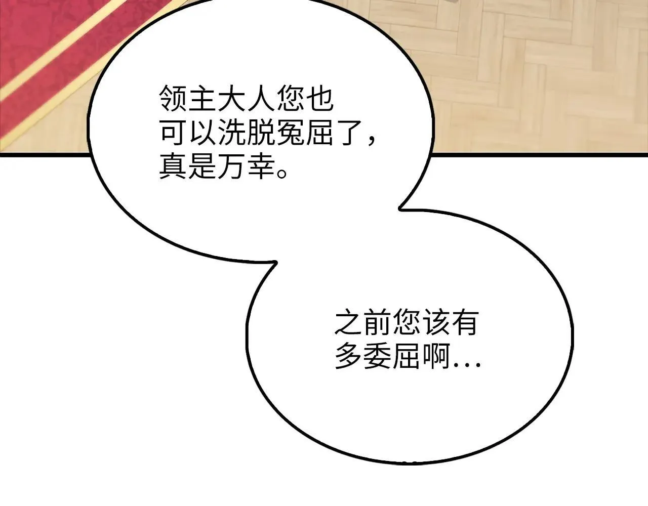 第138话 卷纸172