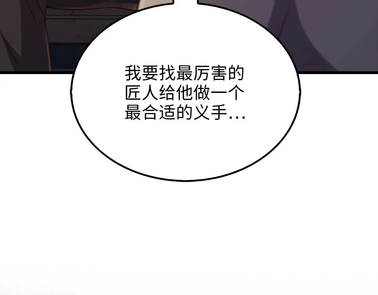 第137话 你会后悔的！131