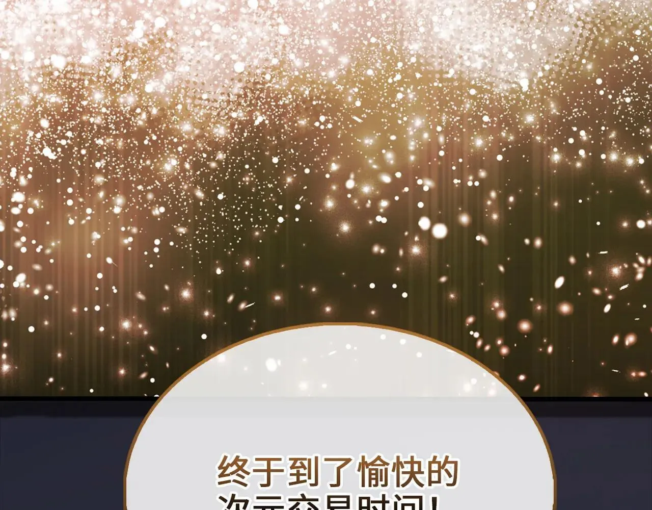 第138话 卷纸232