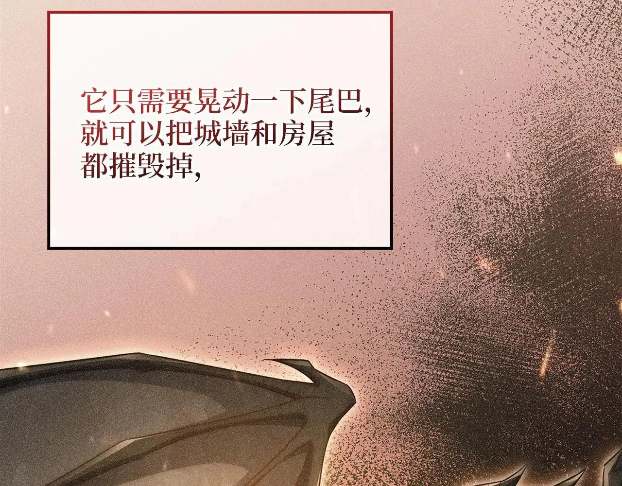 第140话 深入龙穴10