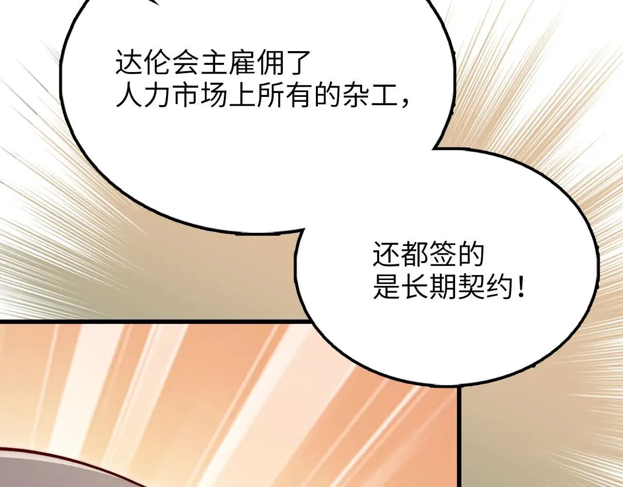 第137话 你会后悔的！149