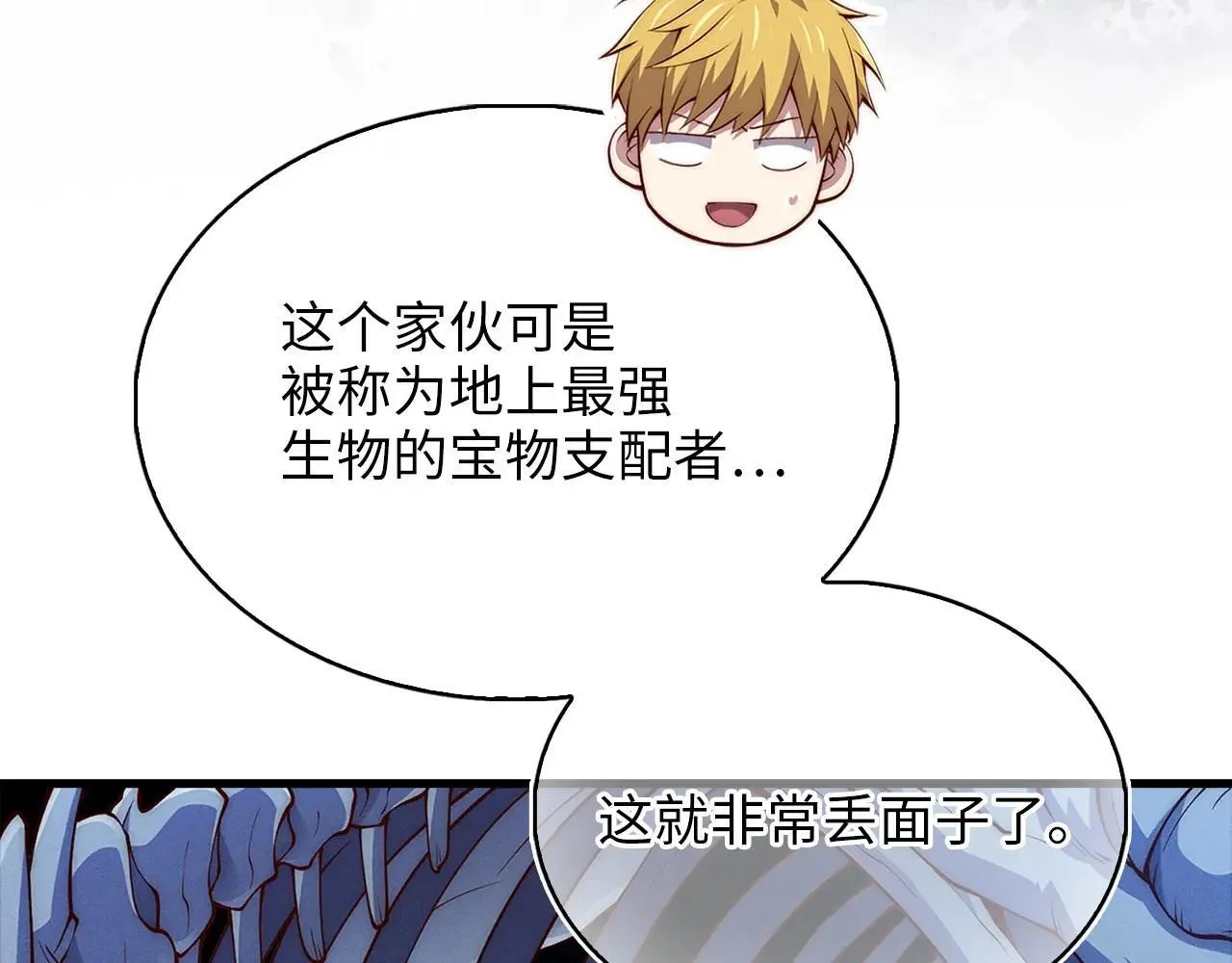 第140话 深入龙穴117