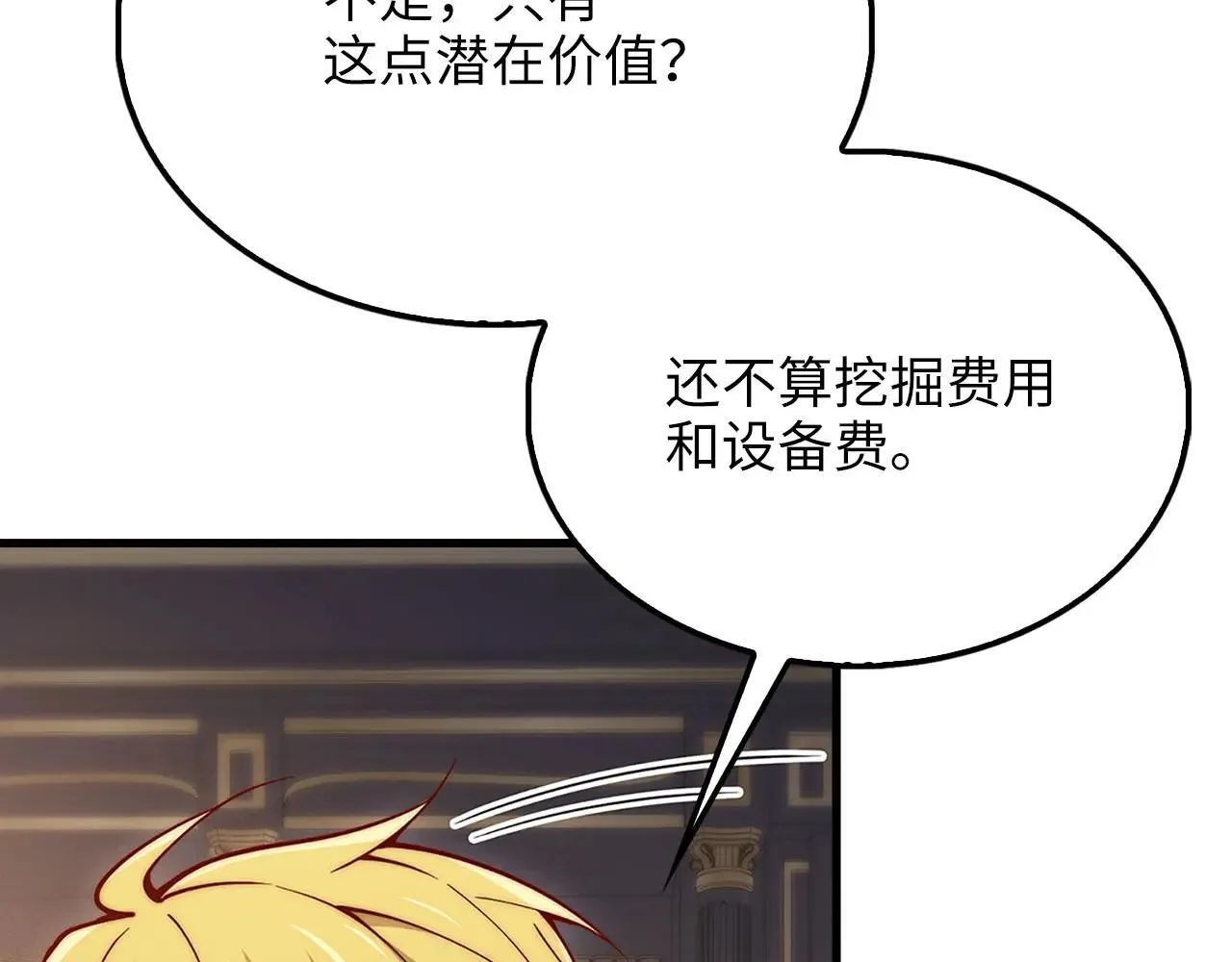 第139话 自导自演228