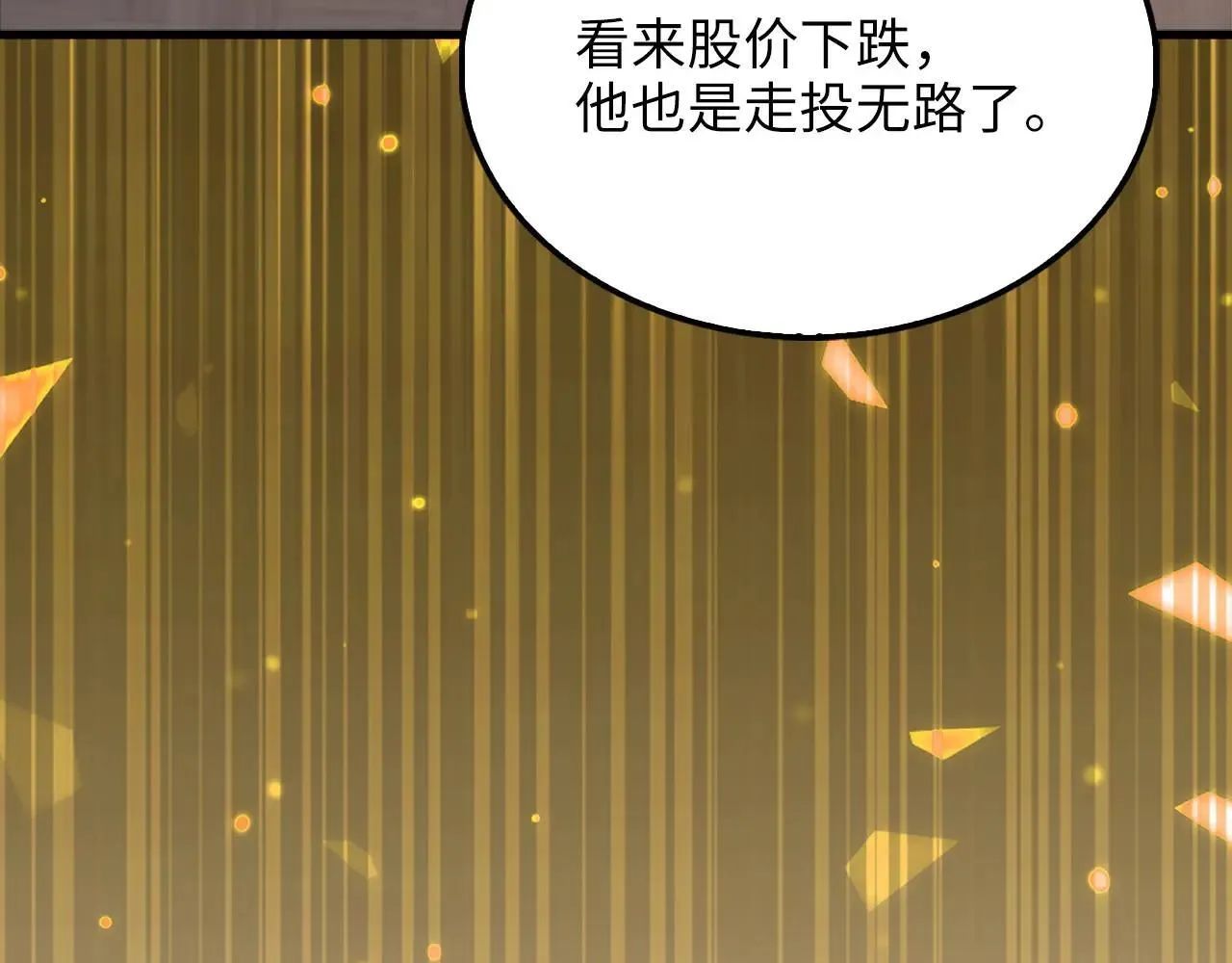 第139话 自导自演123