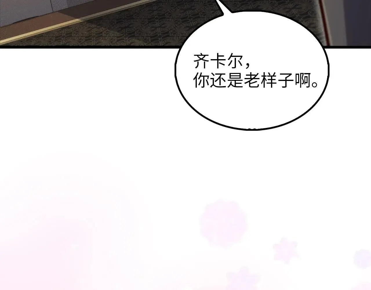 第138话 卷纸190