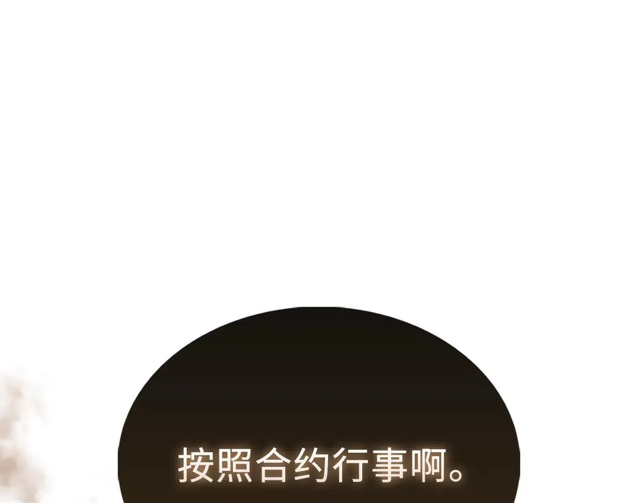 第136话 妥协90
