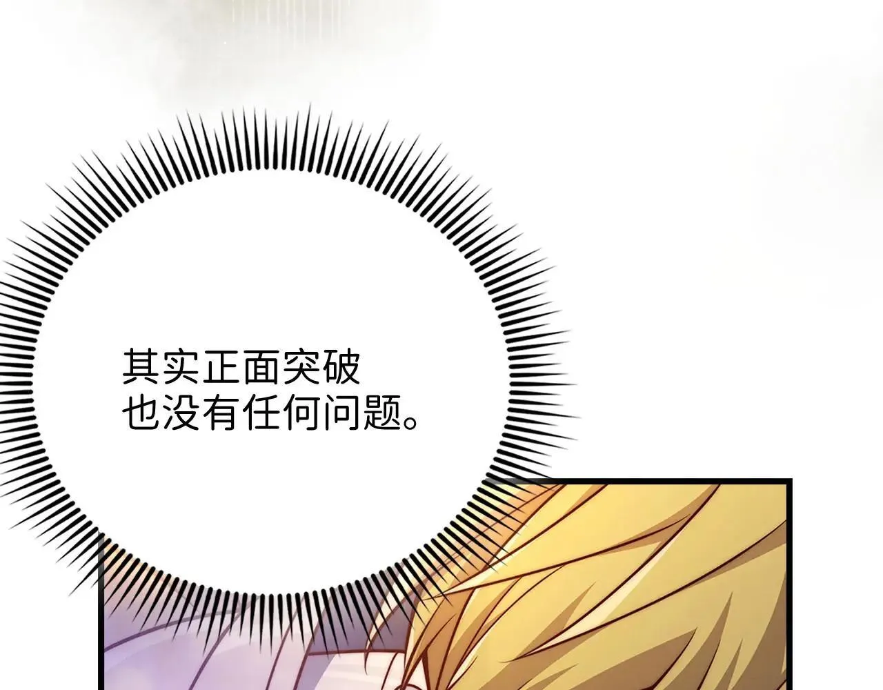 第140话 深入龙穴52