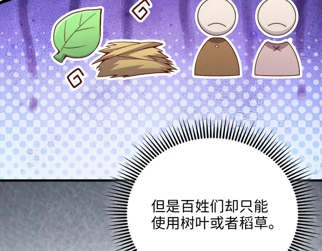 第138话 卷纸111
