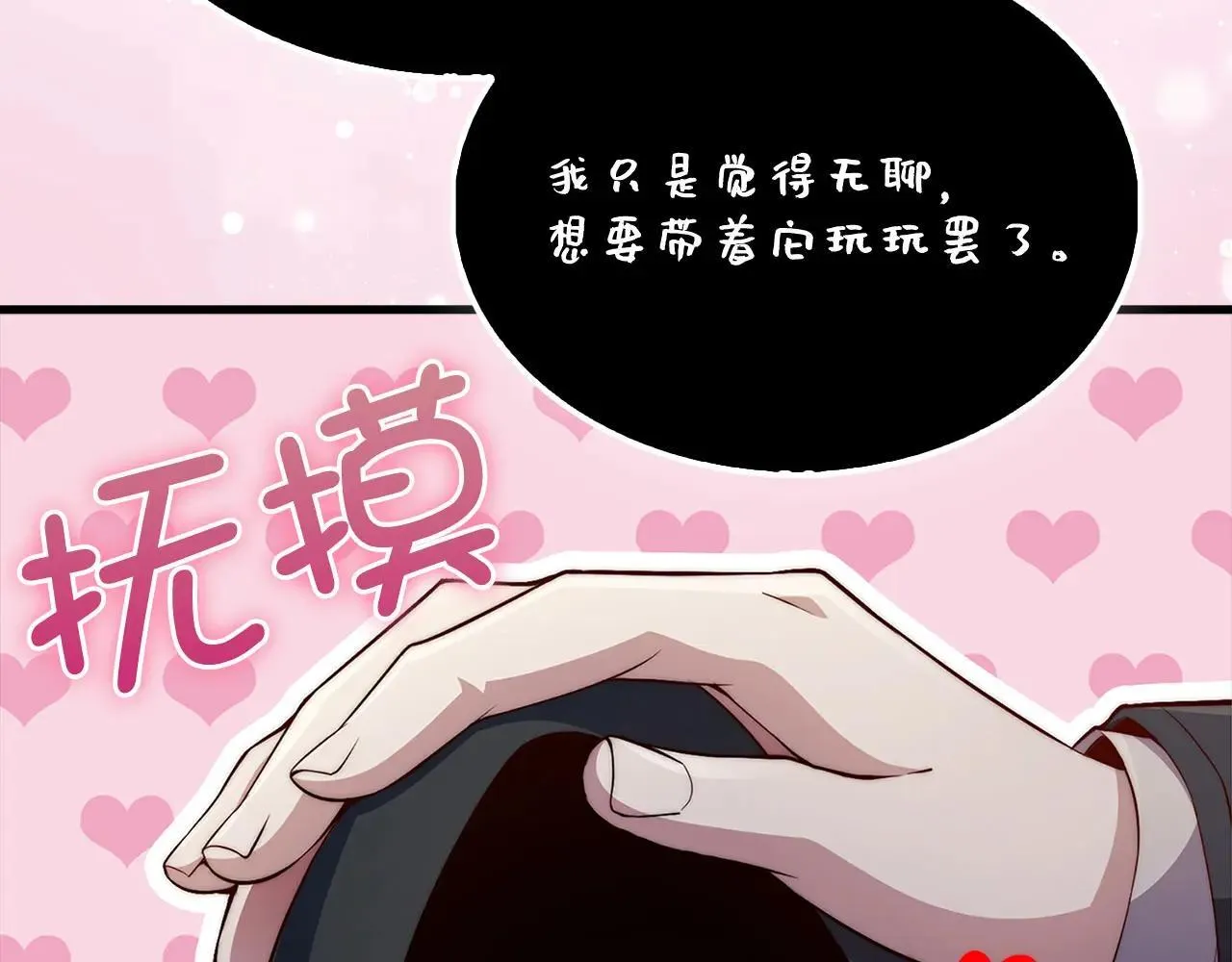 第140话 深入龙穴200