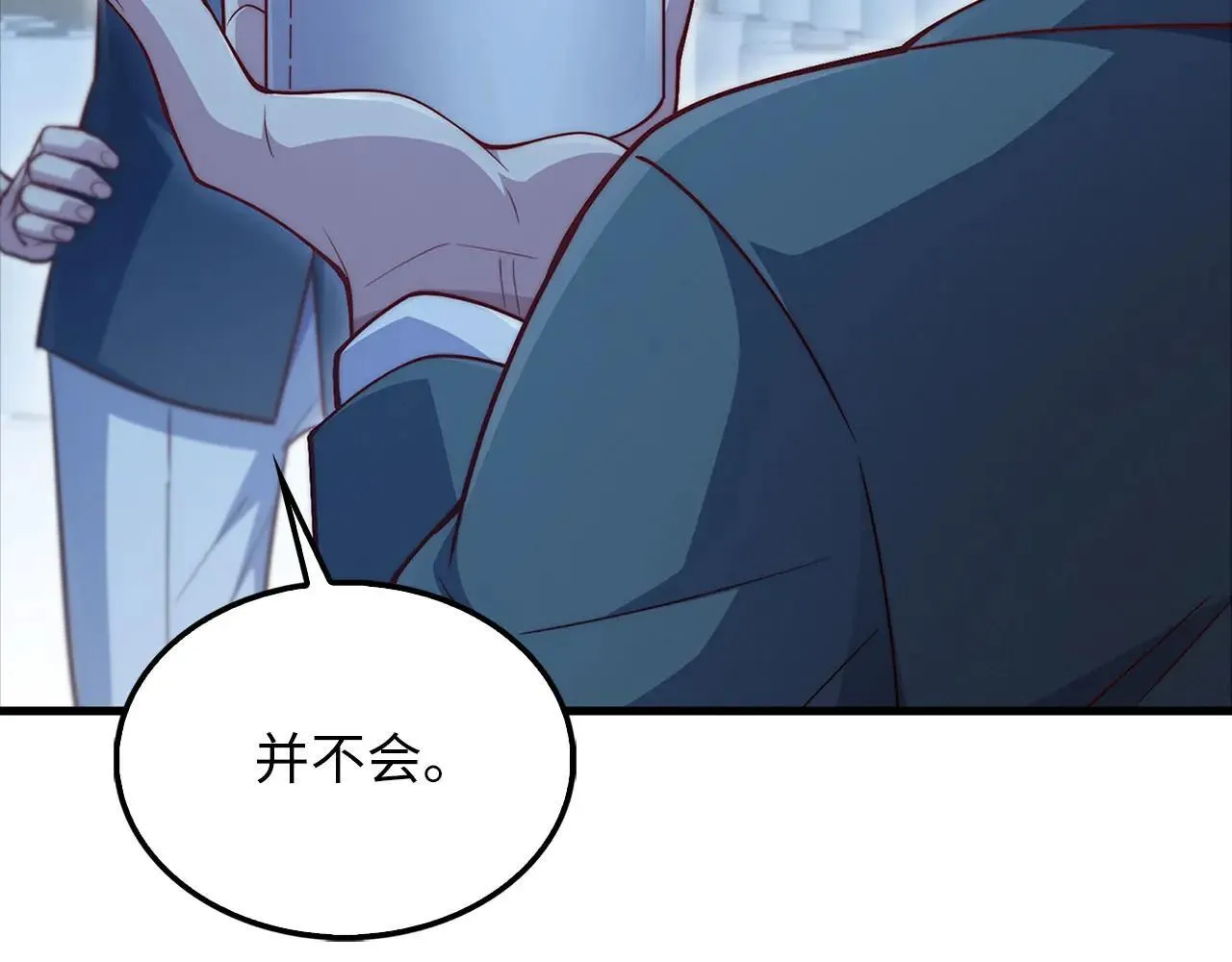 第138话 卷纸84