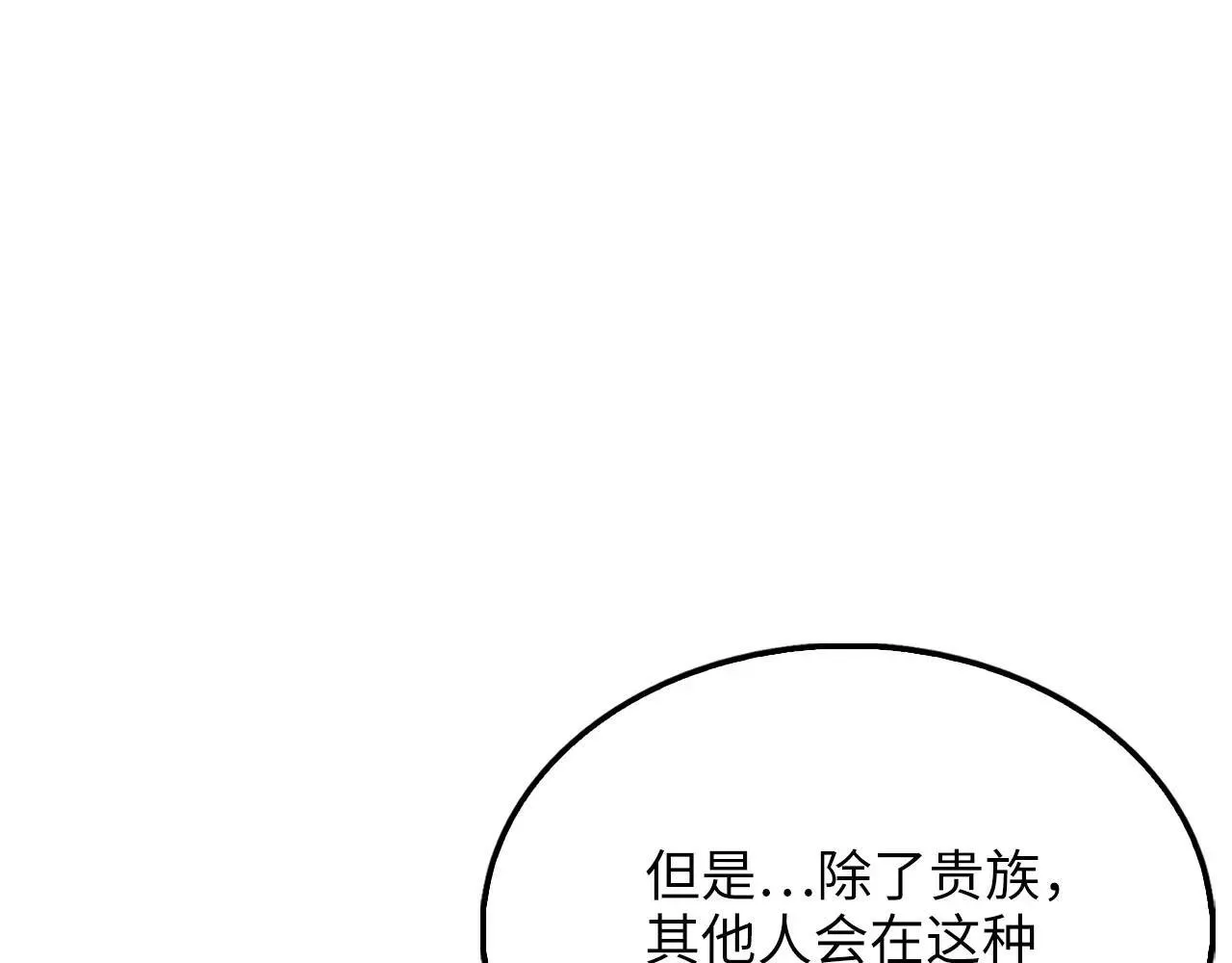 第138话 卷纸95