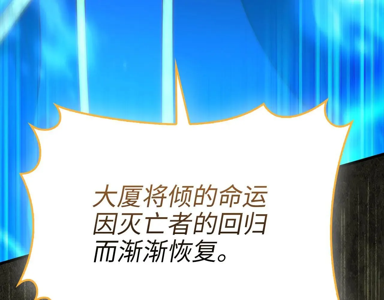 第141话 预言：灭亡者26