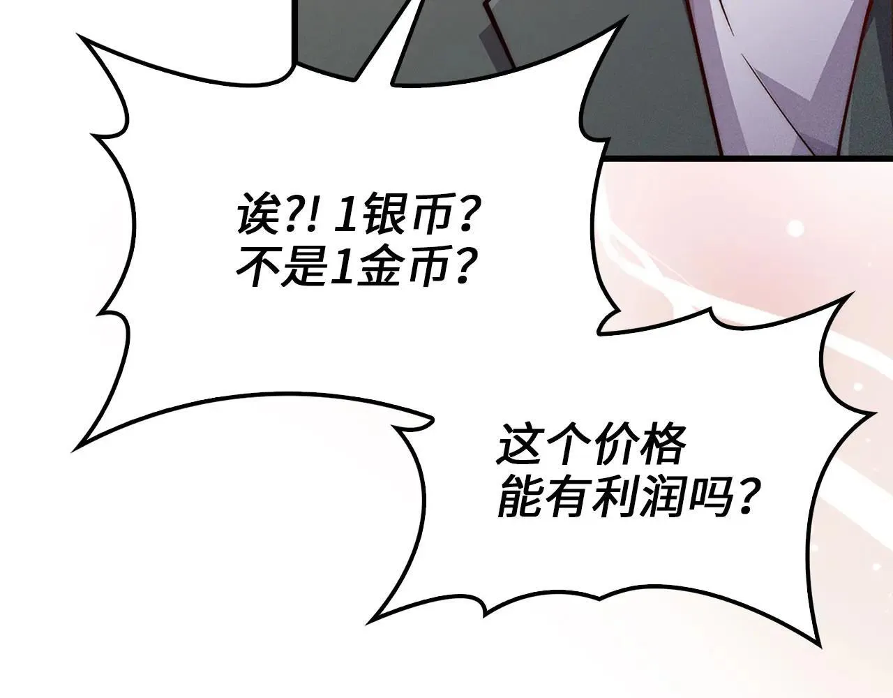 第138话 卷纸88