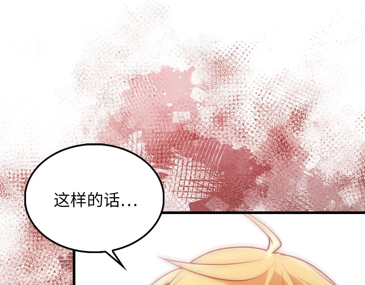 第136话 妥协103
