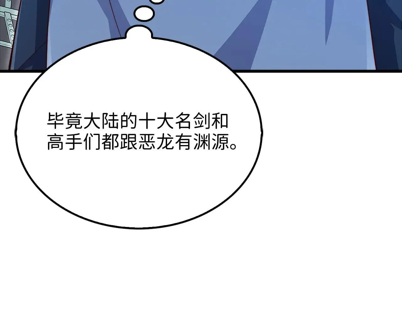 第140话 深入龙穴124