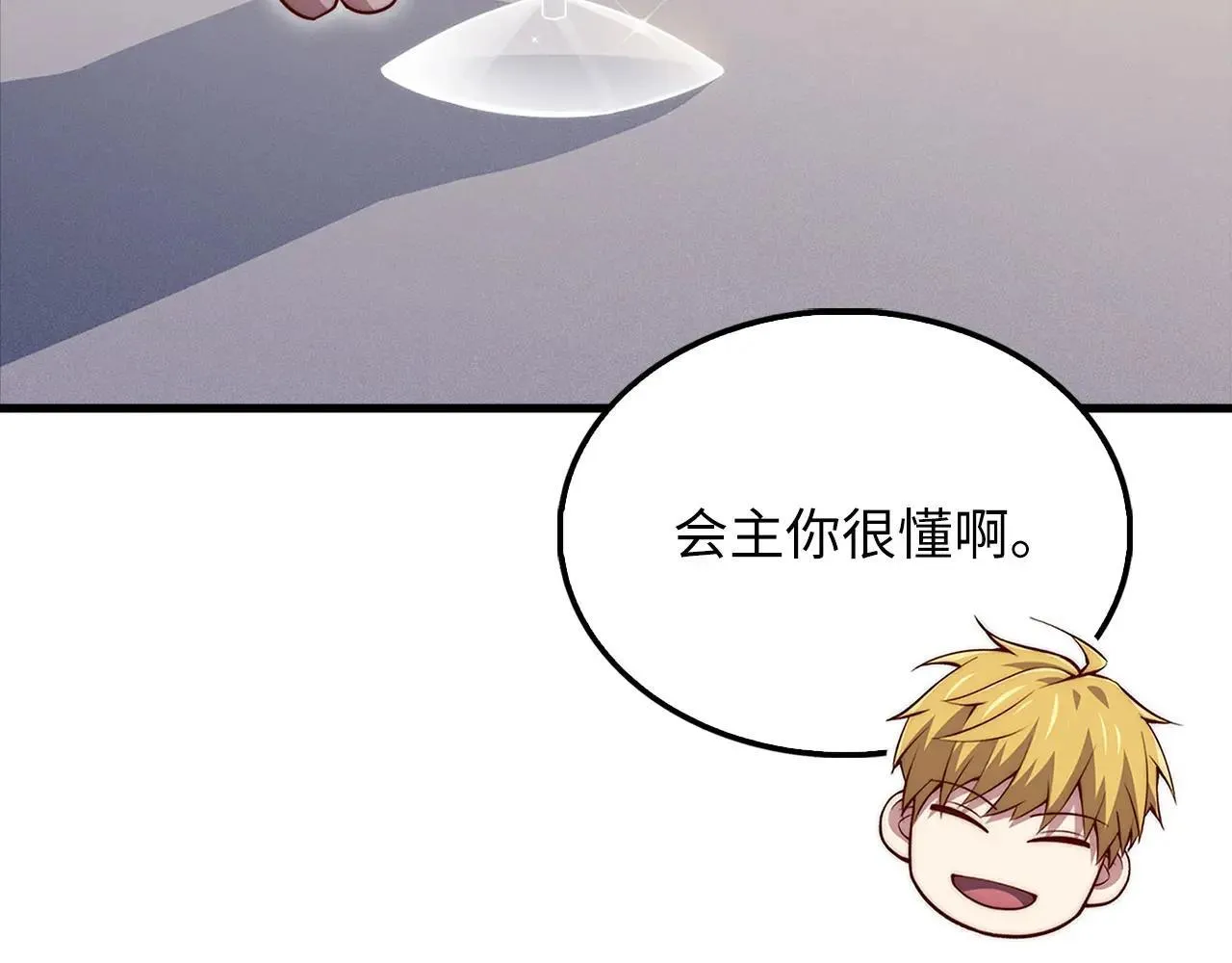第138话 卷纸35