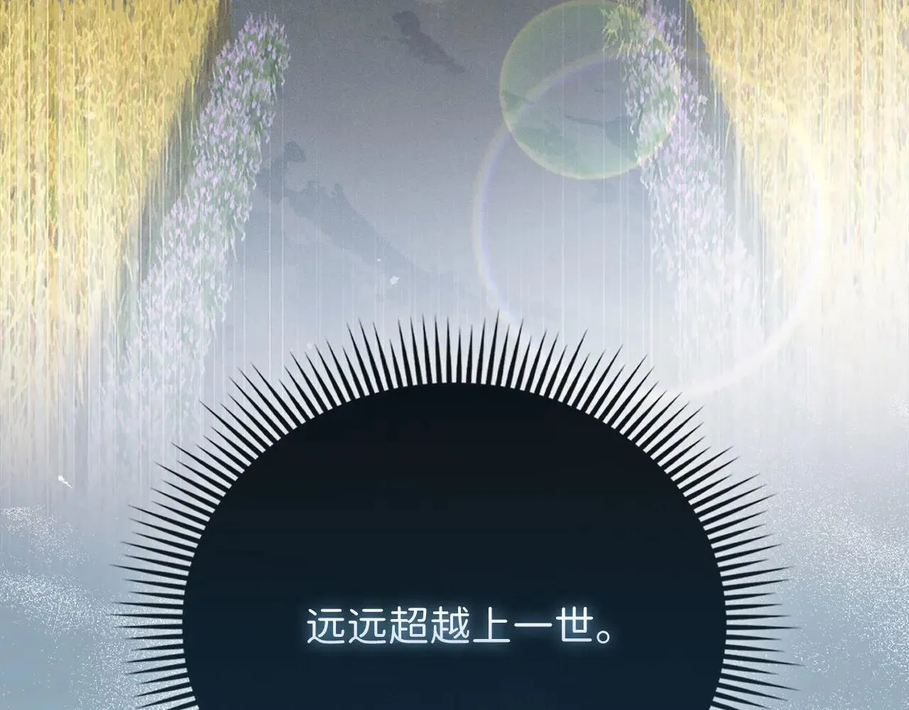 第138话 卷纸139