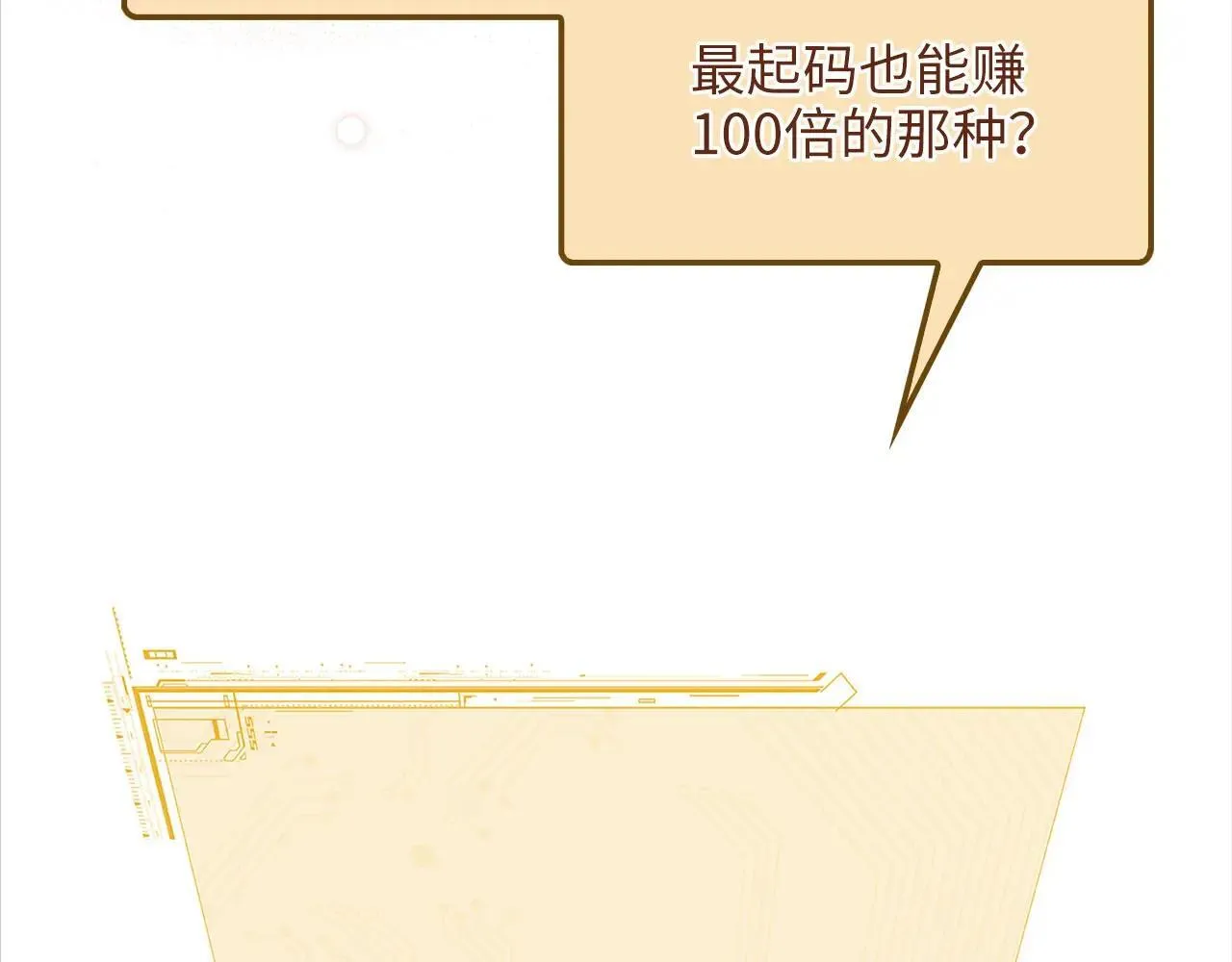 第140话 深入龙穴227