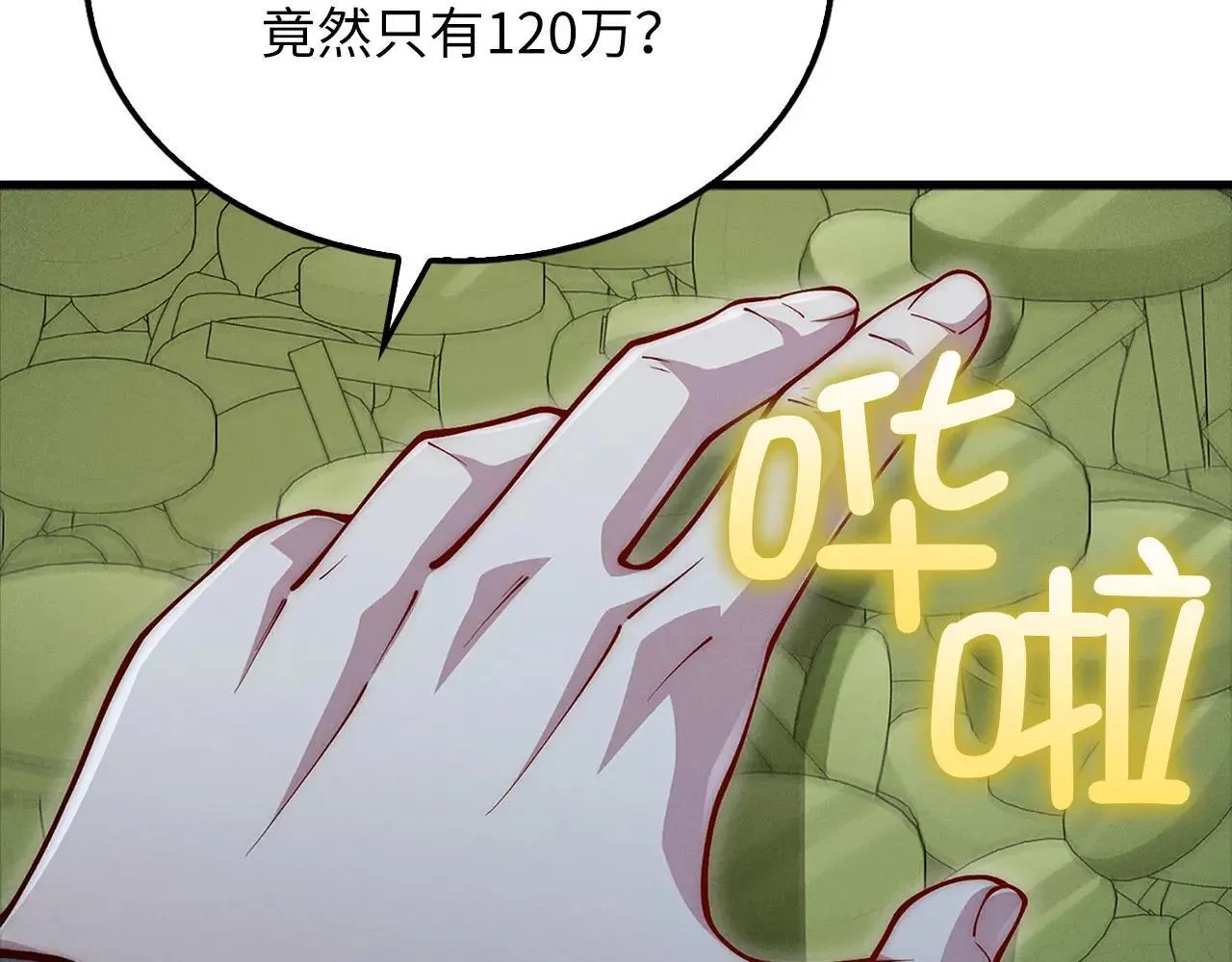 第140话 深入龙穴110