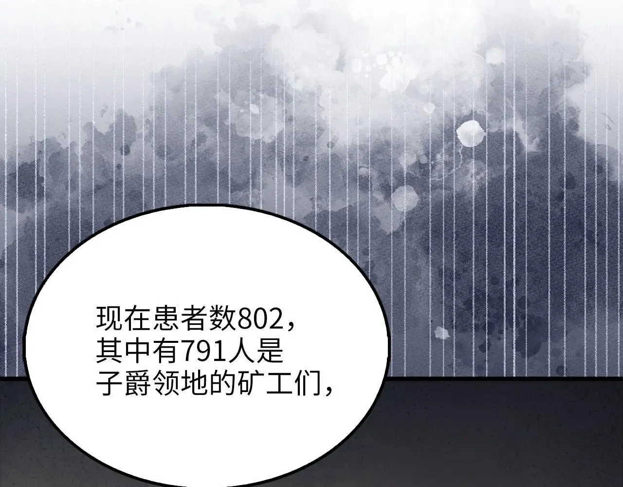 第141话 预言：灭亡者206