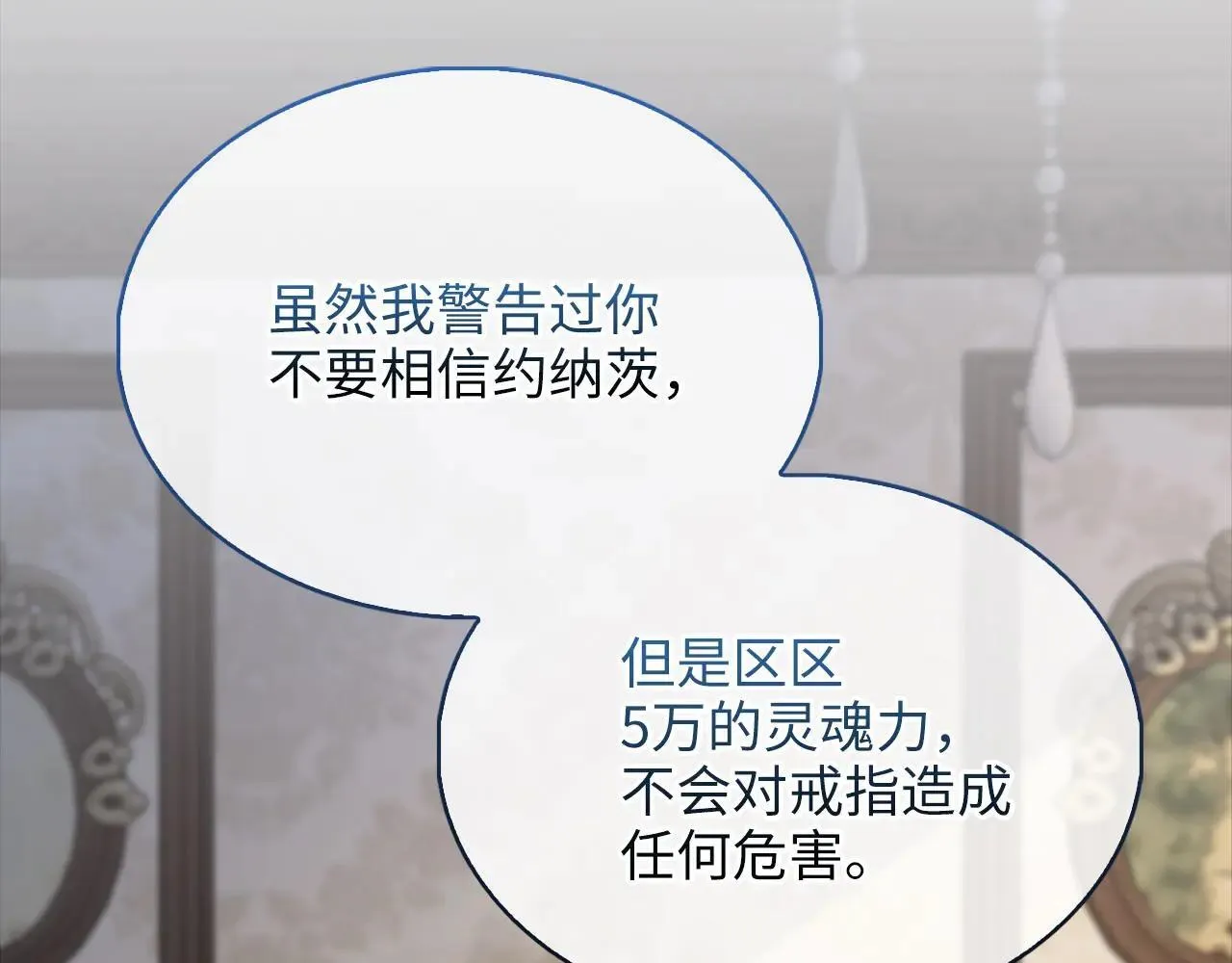 第140话 深入龙穴207