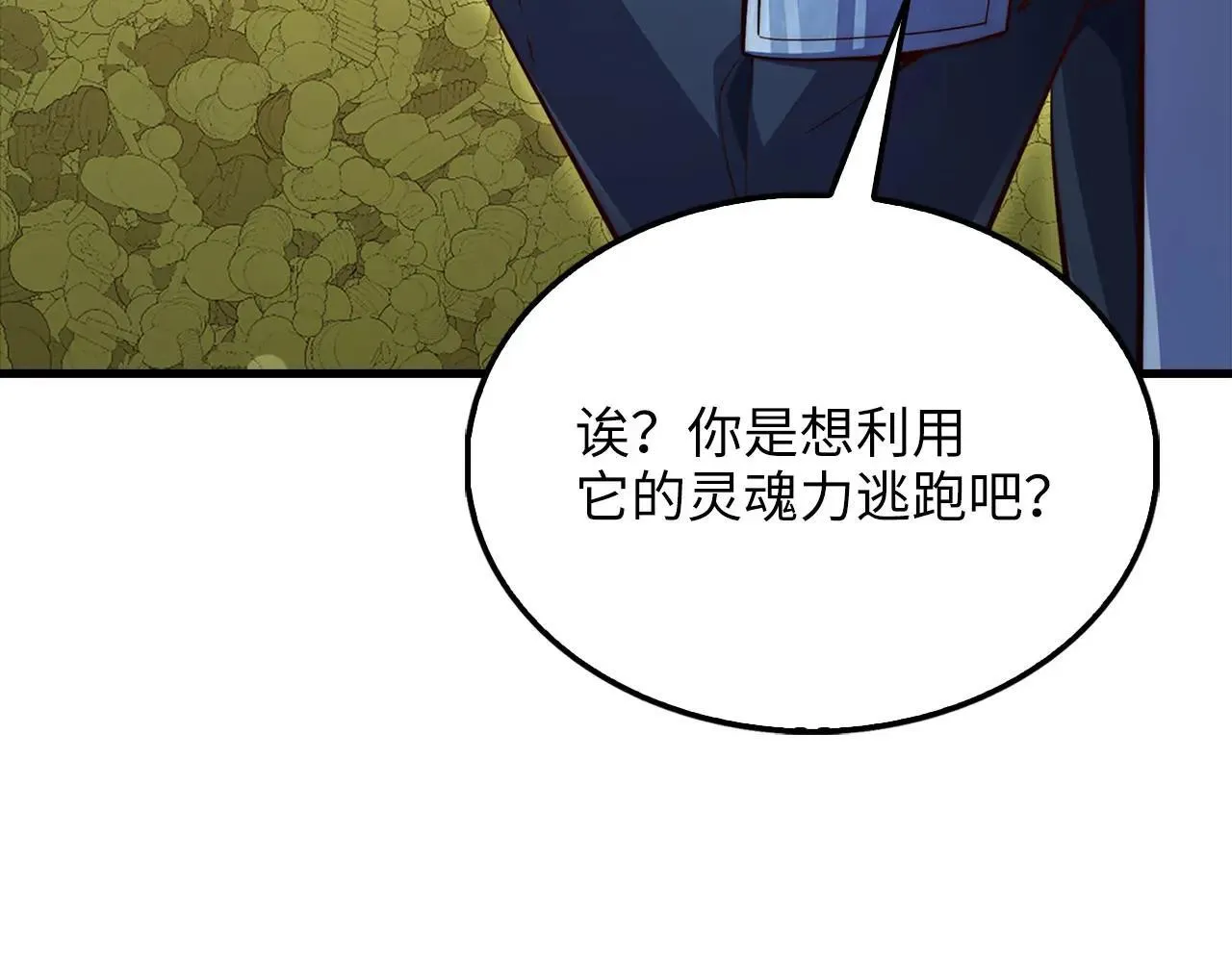 第140话 深入龙穴198