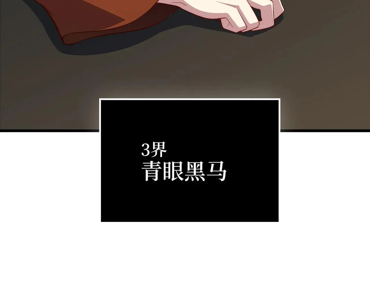 第140话 深入龙穴210
