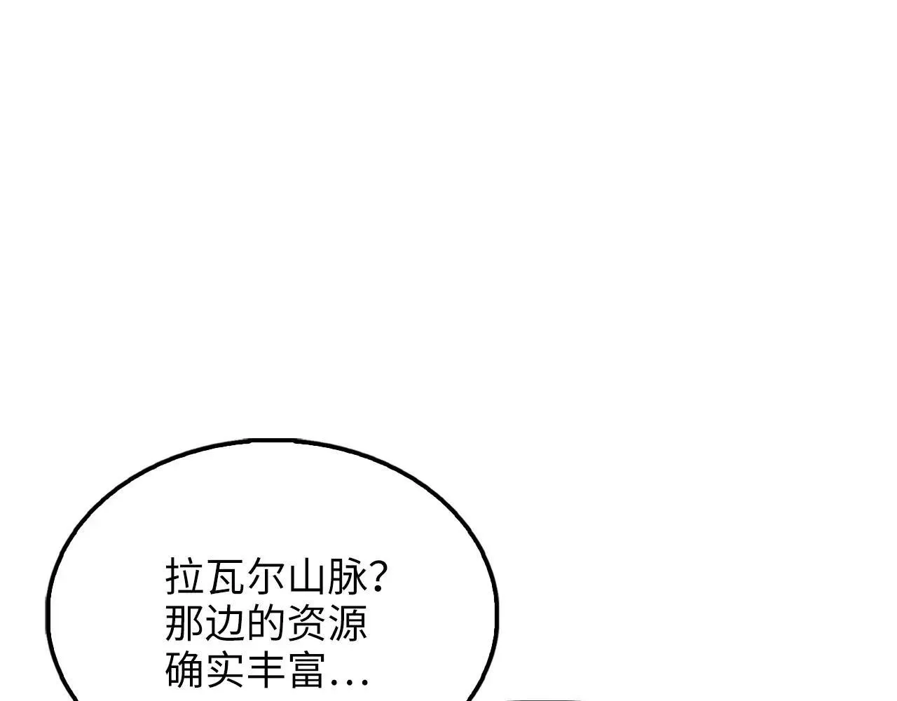 第137话 你会后悔的！203