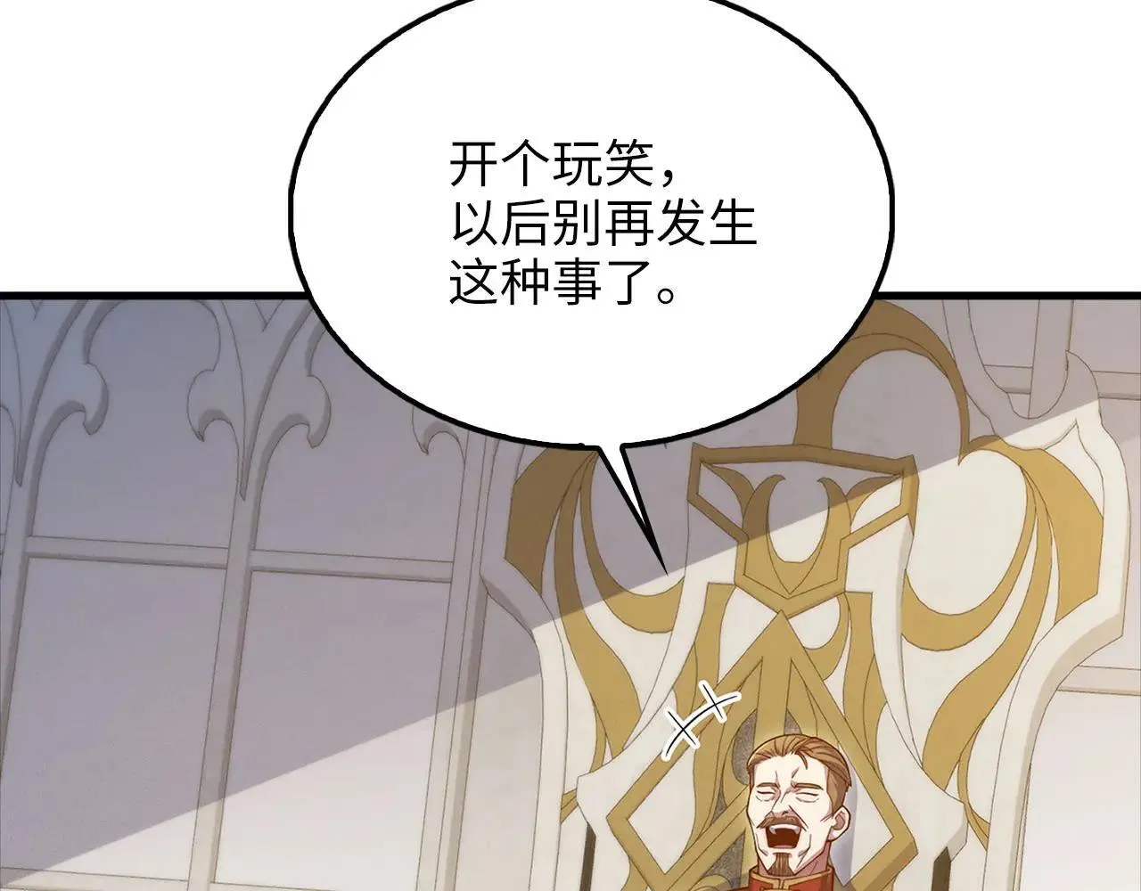 第137话 你会后悔的！37