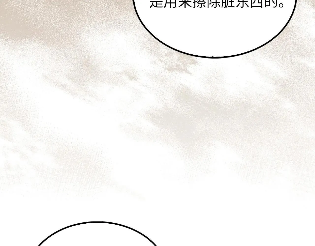 第138话 卷纸81