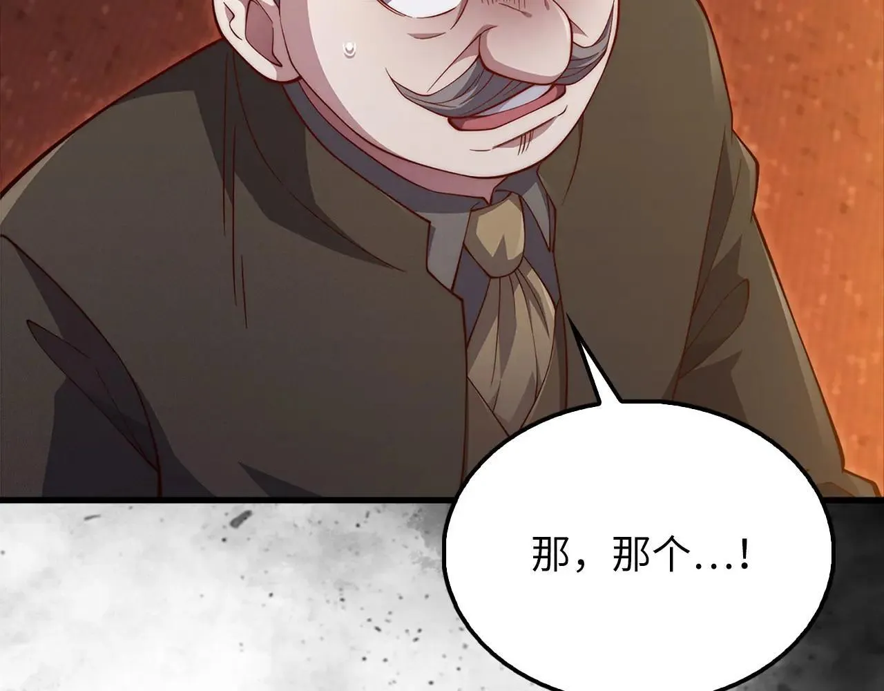 第137话 你会后悔的！33