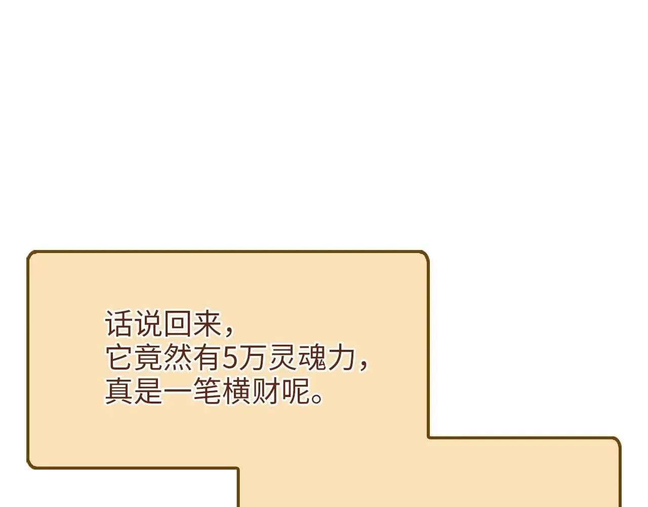 第140话 深入龙穴211
