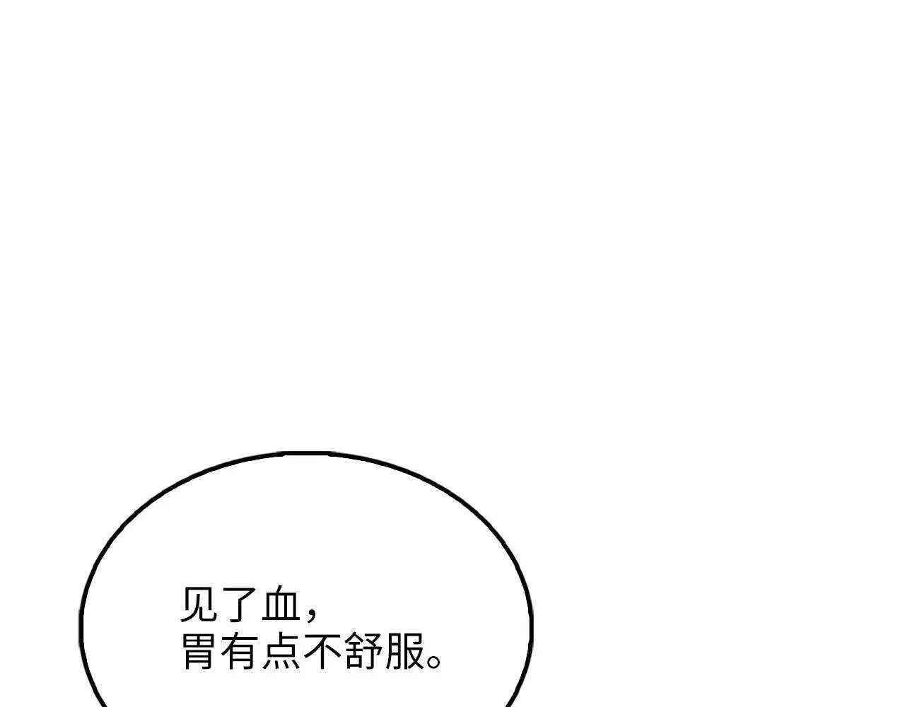 第137话 你会后悔的！41