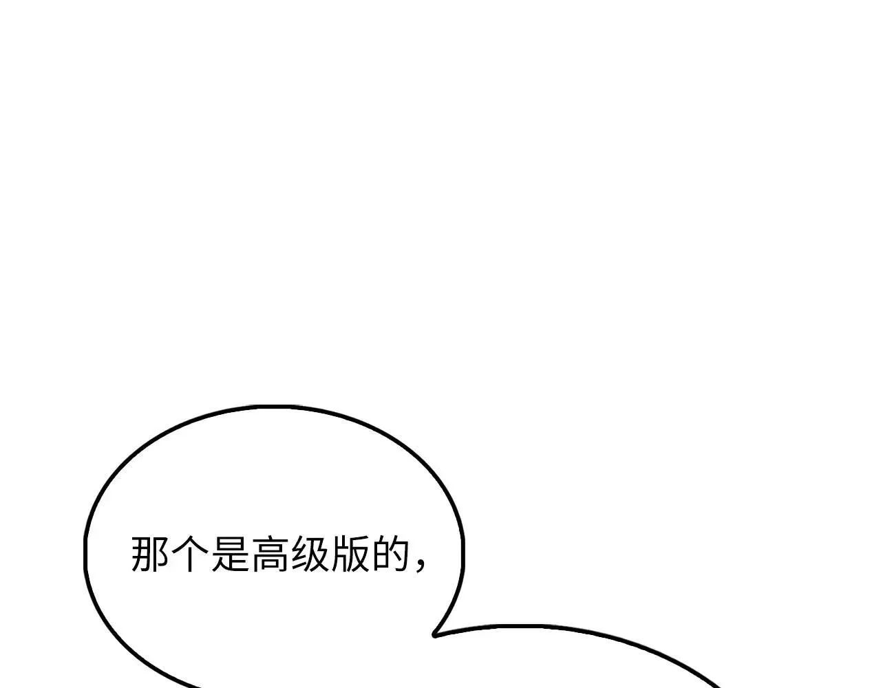 第138话 卷纸113