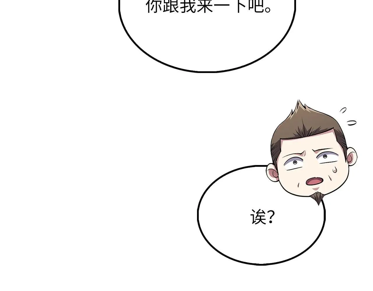 第138话 卷纸59
