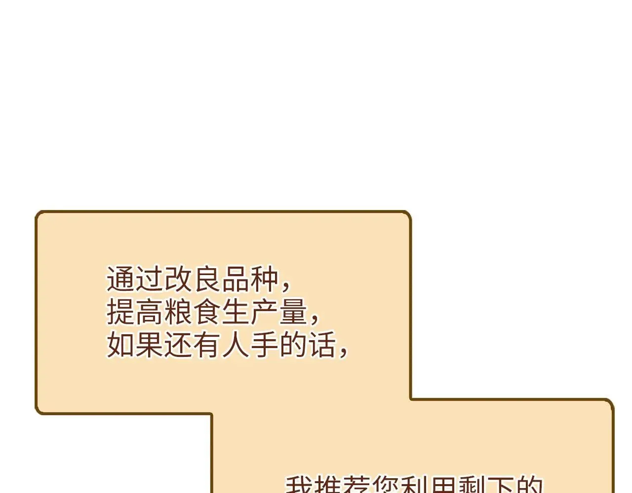 第137话 你会后悔的！209
