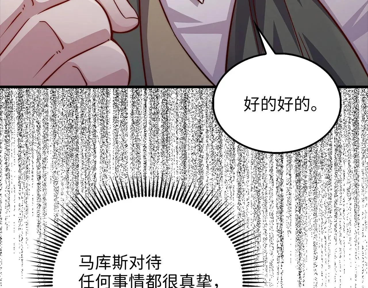 第138话 卷纸45