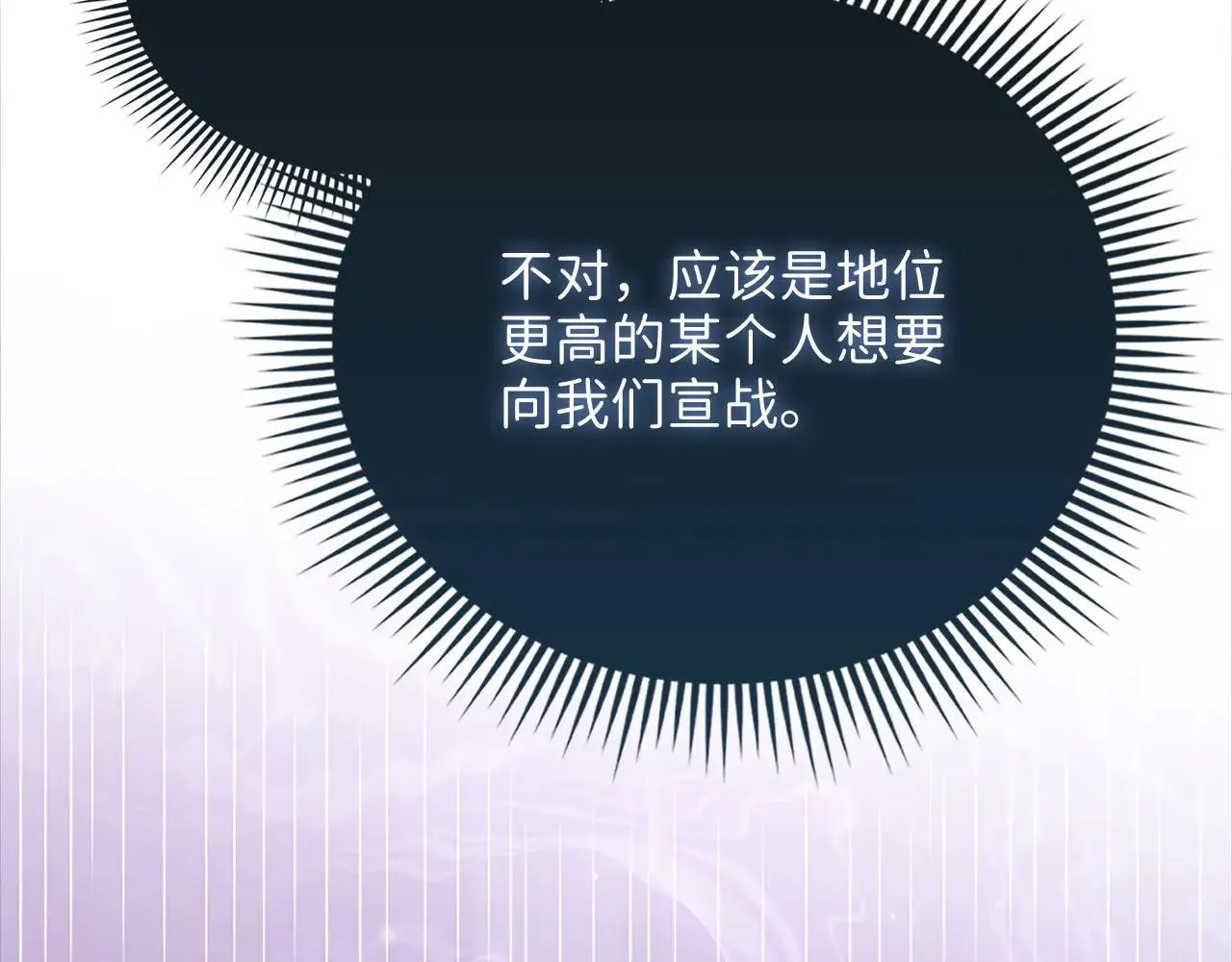 第141话 预言：灭亡者227