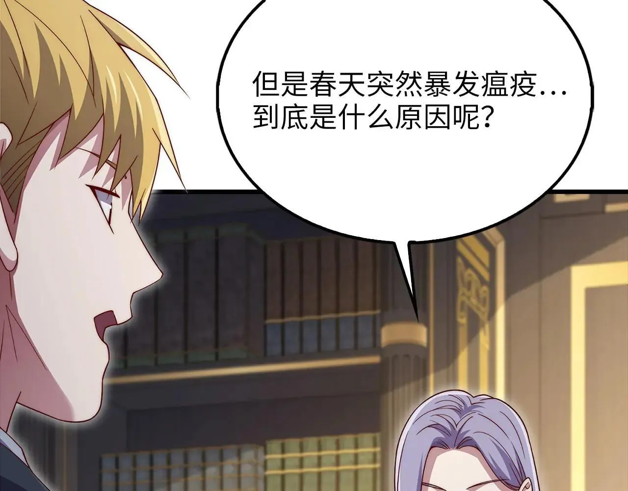 第141话 预言：灭亡者221