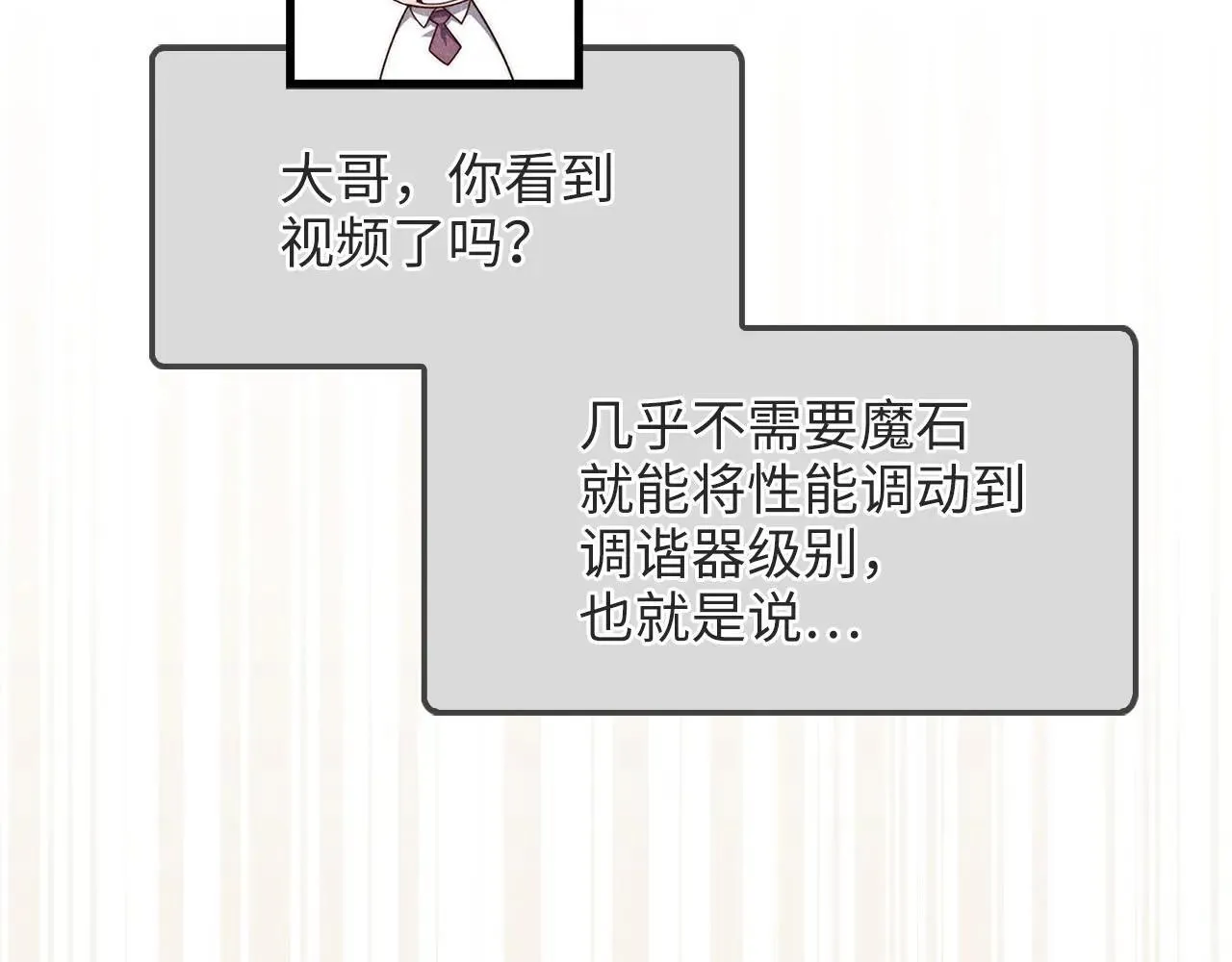 第139话 自导自演72