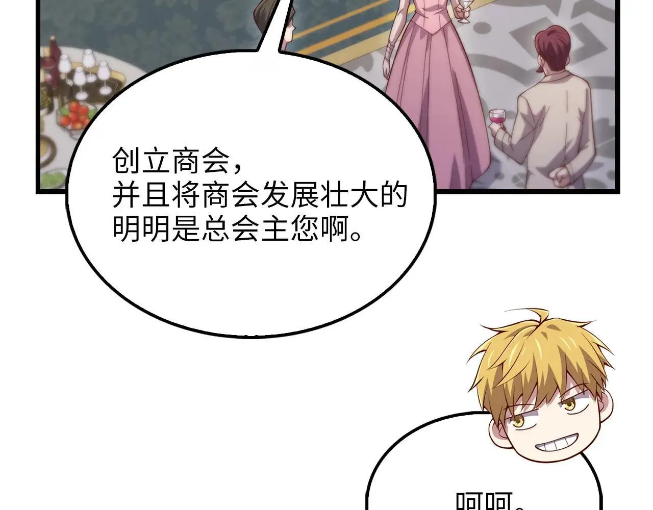 第138话 卷纸9